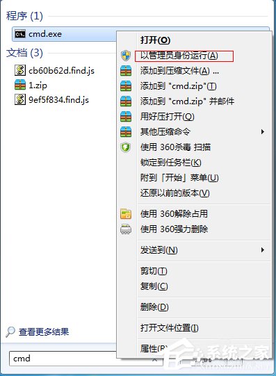 Win7系統(tǒng)如何創(chuàng)建無線熱點(diǎn)？