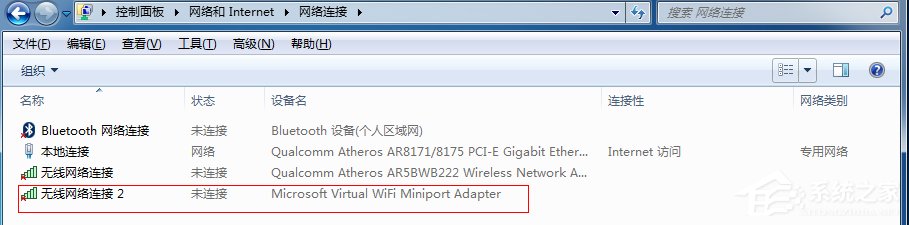 Win7系統(tǒng)如何創(chuàng)建無線熱點(diǎn)？