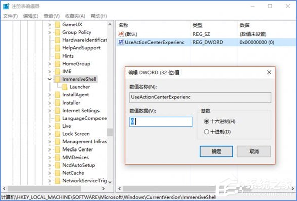 Win10怎么徹底關閉消息通知？徹底關閉Win10通知的操作方法