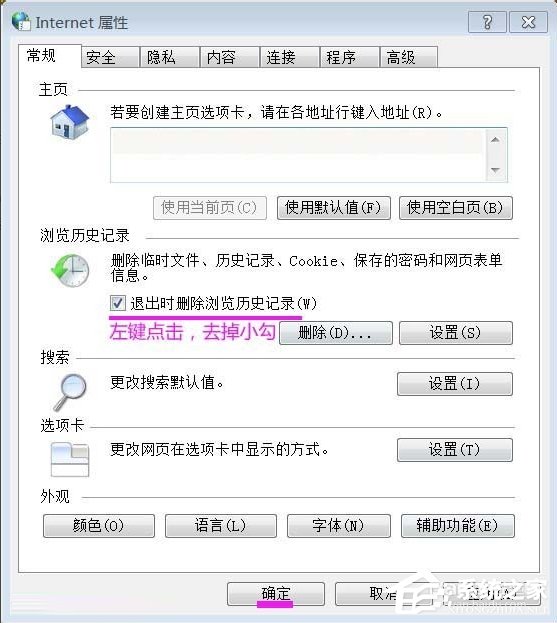 Win7系統inetcpl.cpl啟動錯誤怎么辦？