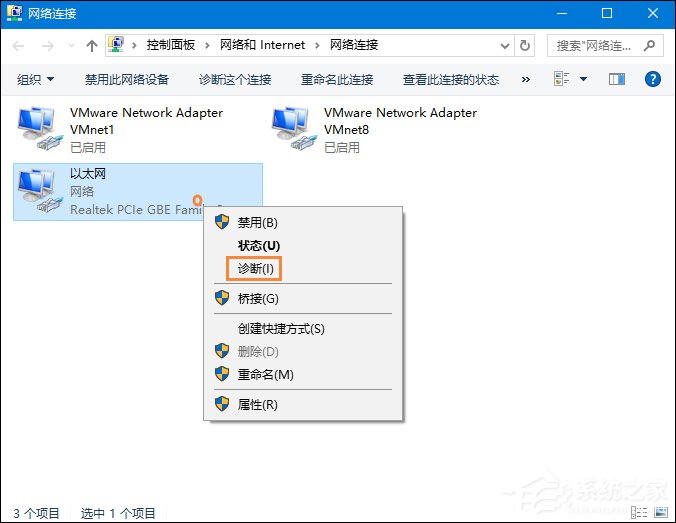 Win10系統(tǒng)網(wǎng)絡(luò)故障診斷功能在哪里？怎么打開(kāi)網(wǎng)絡(luò)故障診斷？