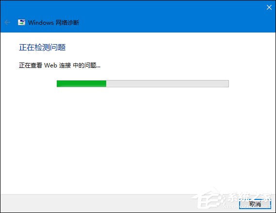 Win10系統(tǒng)網(wǎng)絡(luò)故障診斷功能在哪里？怎么打開(kāi)網(wǎng)絡(luò)故障診斷？