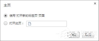 Win10世界之窗瀏覽器怎么添加主頁(yè)按鈕？