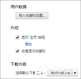 Win10世界之窗瀏覽器怎么添加主頁(yè)按鈕？