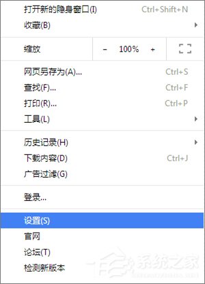 Win10世界之窗瀏覽器怎么添加主頁(yè)按鈕？