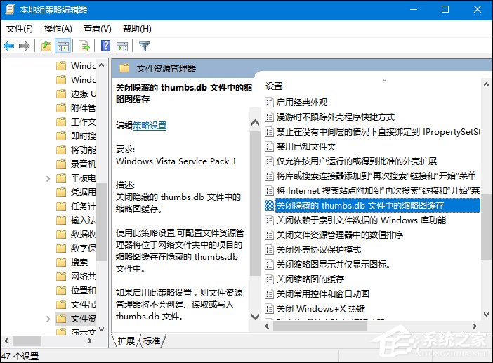 thumbs.db可以刪除嗎？Win10系統(tǒng)中的thumbs.db怎么刪除？