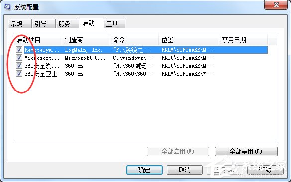 Win7出現(xiàn)應(yīng)用程序無(wú)法正常啟動(dòng)0xc0000142的解決方法