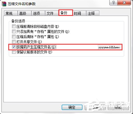 Win7系統(tǒng)電腦如何設(shè)置自動(dòng)備份文件？