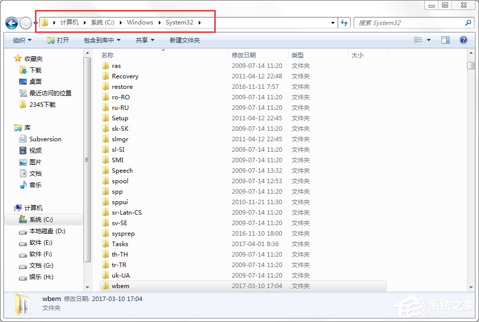 Win7出現(xiàn)應(yīng)用程序無(wú)法正常啟動(dòng)0xc0000142的解決方法