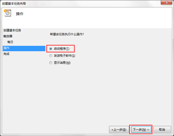 Win7系統(tǒng)電腦如何設(shè)置自動(dòng)備份文件？