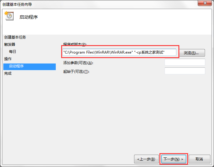 Win7系統(tǒng)電腦如何設(shè)置自動(dòng)備份文件？