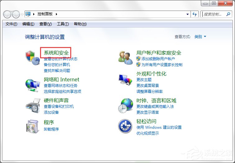 Win7系統(tǒng)電腦如何設(shè)置自動(dòng)備份文件？