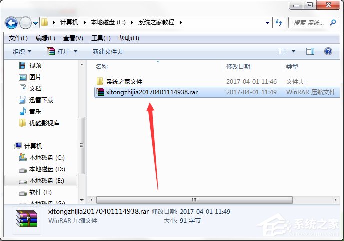 Win7系統(tǒng)電腦如何設(shè)置自動(dòng)備份文件？