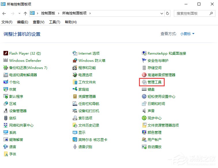 Win10系統(tǒng)secondary logon服務(wù)開啟辦法
