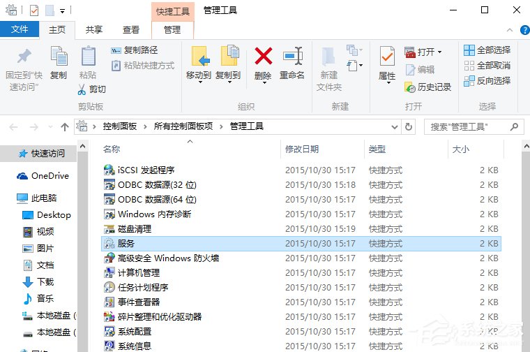 Win10系統(tǒng)secondary logon服務(wù)開啟辦法