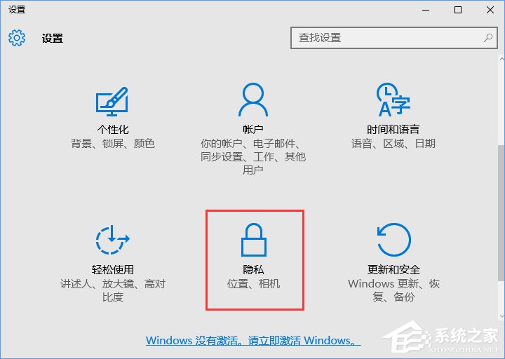Win10怎樣清除位置歷史記錄？位置歷史記錄的清除方法