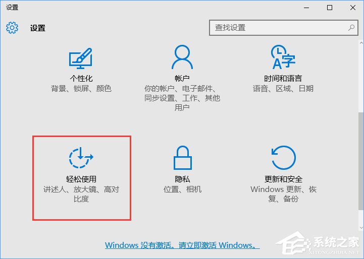 Windows10怎么開(kāi)啟鼠標(biāo)鍵？Windows10打開(kāi)鼠標(biāo)鍵的操作方法