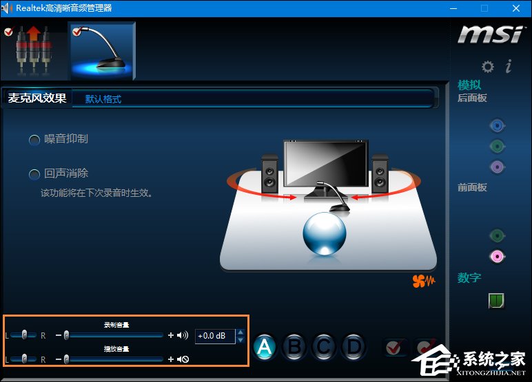 Win10系統麥克風沒聲音怎么設置？