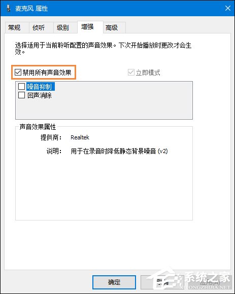 Win10系統麥克風沒聲音怎么設置？