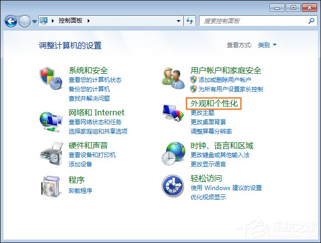 怎么還原電腦默認(rèn)字體？Win7系統(tǒng)是如何還原系統(tǒng)字體的？