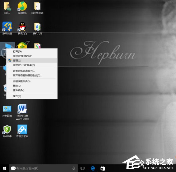 Win10系統事件查看器老是自動彈出怎么辦？