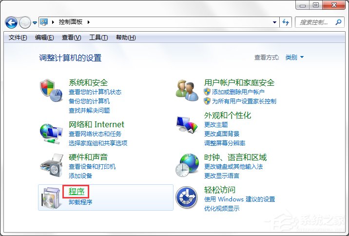 Win7系統(tǒng)中的Windows功能怎么打開/關閉？