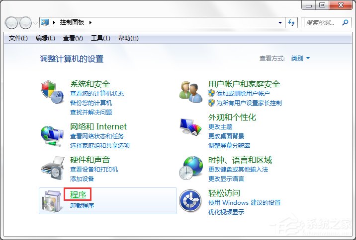 Win7系統(tǒng)中的Windows功能怎么打開/關閉？