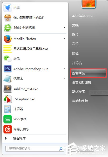 Win7系統(tǒng)中的Windows功能怎么打開/關閉？