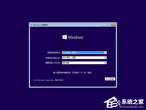Windows10系統(tǒng)無法啟動怎么進行“一鍵修復”？