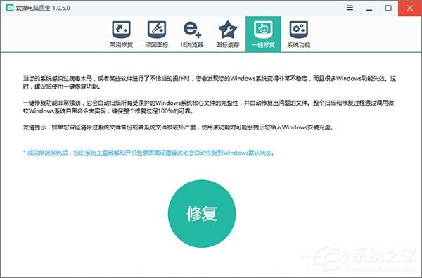 Windows10系統(tǒng)無法啟動怎么進行“一鍵修復”？