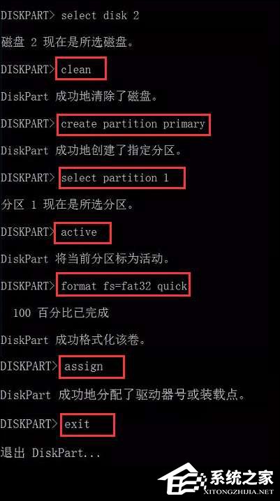 如何在Win7系統(tǒng)中使用diskpart工具制作U盤(pán)啟動(dòng)盤(pán)？