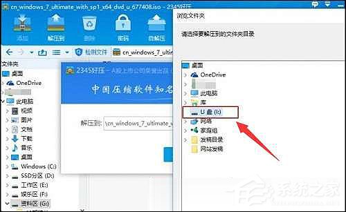 如何在Win7系統(tǒng)中使用diskpart工具制作U盤(pán)啟動(dòng)盤(pán)？