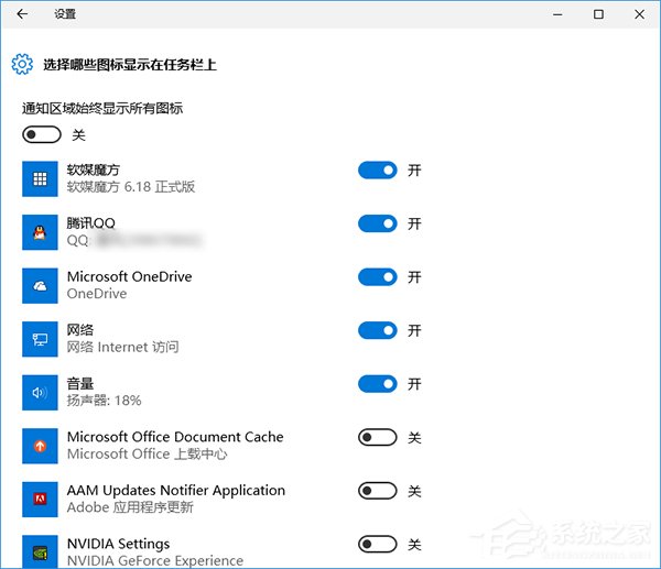 Win10任務欄通知區(qū)域圖標顯示異常怎么辦？