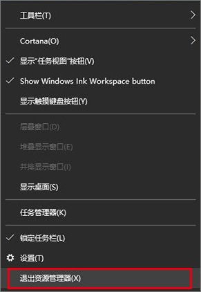 Win10任務欄通知區(qū)域圖標顯示異常怎么辦？
