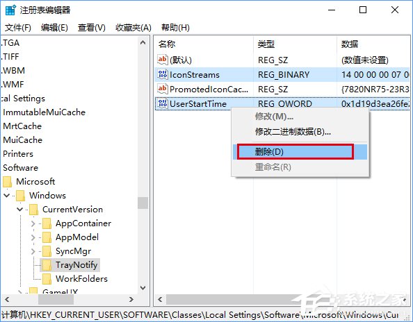 Win10任務欄通知區(qū)域圖標顯示異常怎么辦？