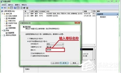 Win7系統硬盤如何分區？
