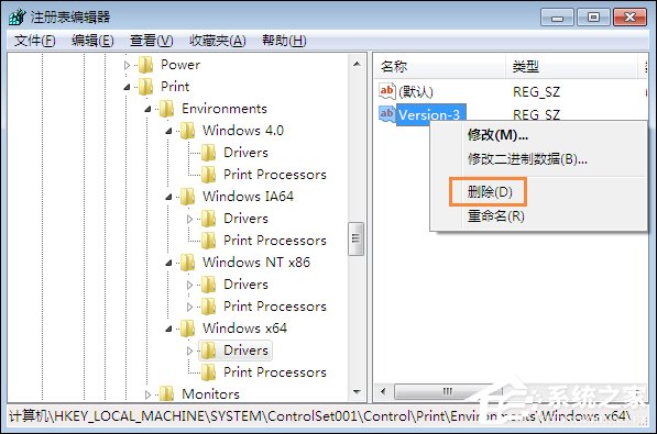 Win7系統打印機提示spoolsv.exe應用程序錯誤怎么解決？