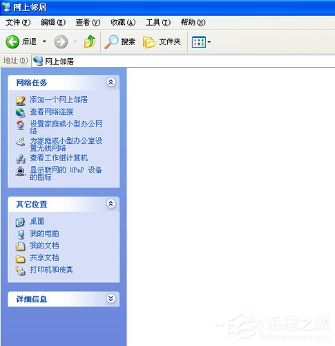 WinXP系統如何建立網上鄰居？