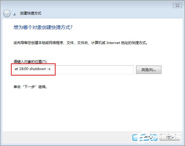 Win7怎么讓電腦定時關機？Win7怎么取消自動關機？