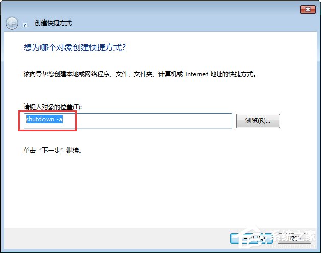 Win7怎么讓電腦定時關機？Win7怎么取消自動關機？