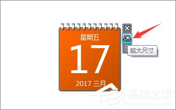 Win7桌面小工具怎么打開？Win7桌面小工具的使用教程