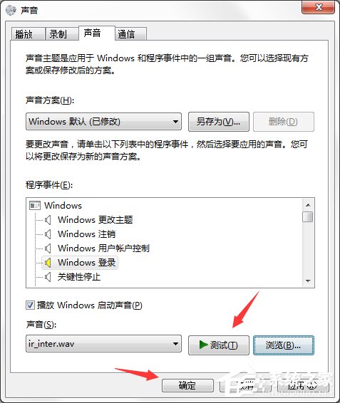 Win7系統(tǒng)電腦開(kāi)機(jī)音樂(lè)修改方法