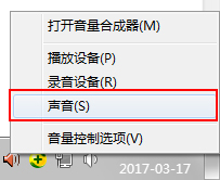 Win7系統(tǒng)電腦開(kāi)機(jī)音樂(lè)修改方法