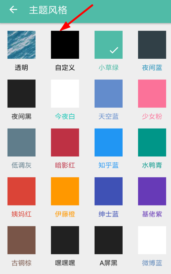 Share微博怎么設置背景？設置背景的方法介紹