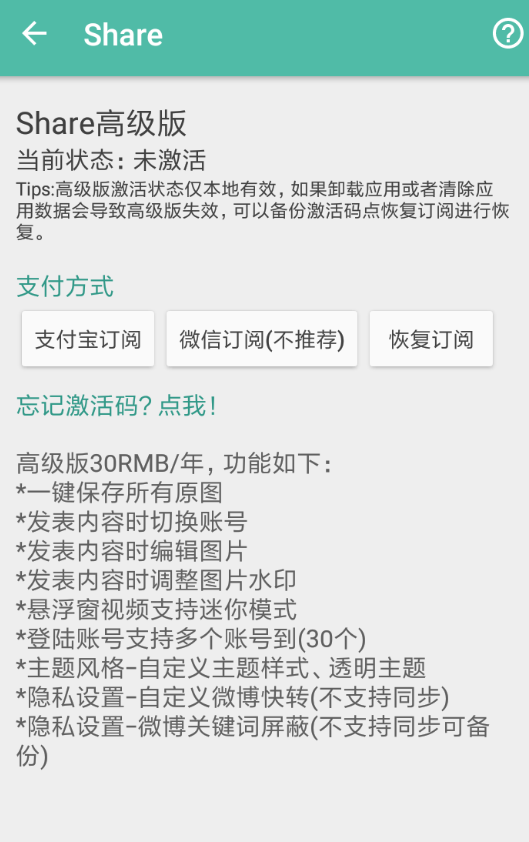 Share微博怎么設置背景？設置背景的方法介紹