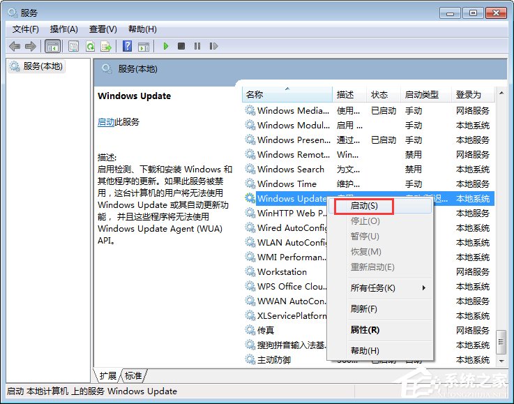Windows7 Update更新失敗報(bào)錯(cuò)80070002和80070003怎么辦？