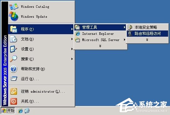 Windows2003系統(tǒng)VPS架設(shè)VPN教程