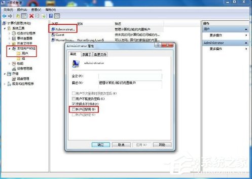 Windows 7 SP1安裝失敗怎么辦？