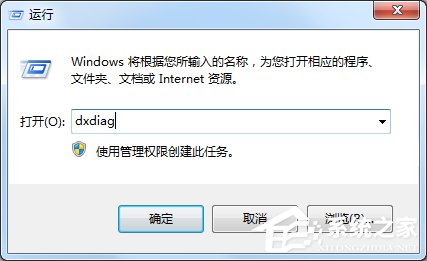 Win7怎么用指令查看電腦配置？