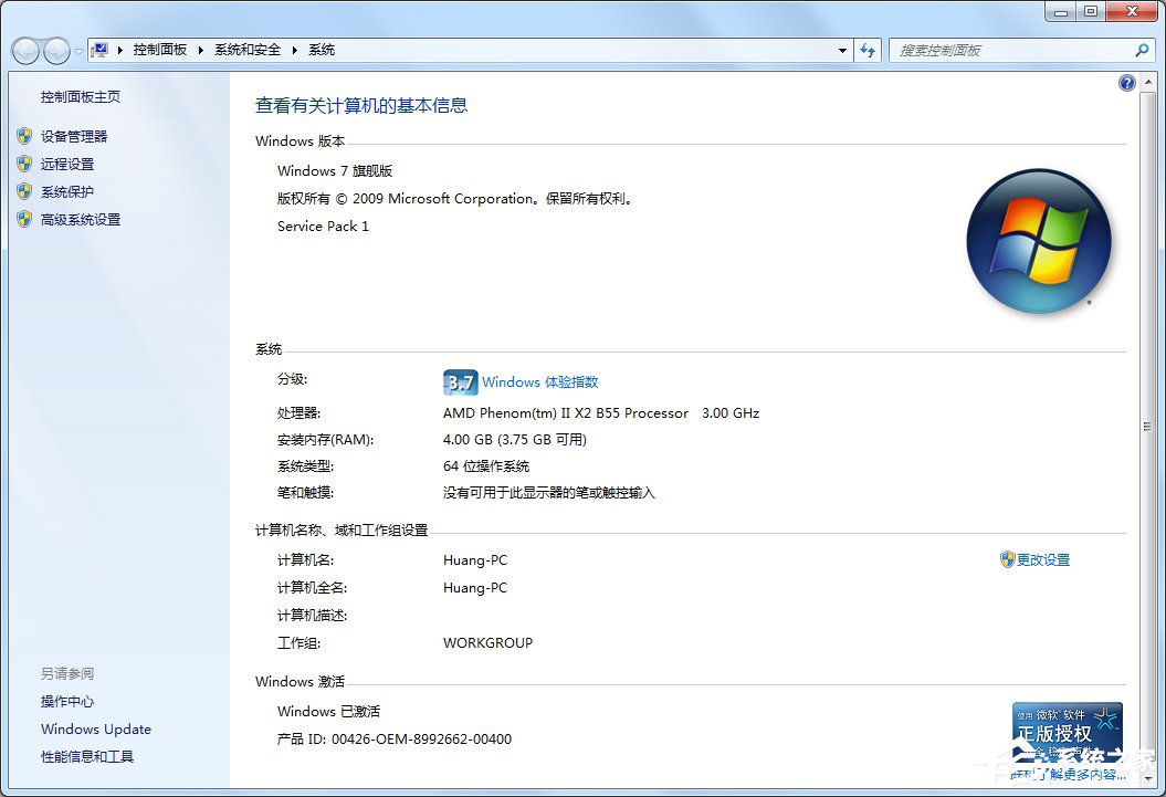 Win7怎么用指令查看電腦配置？